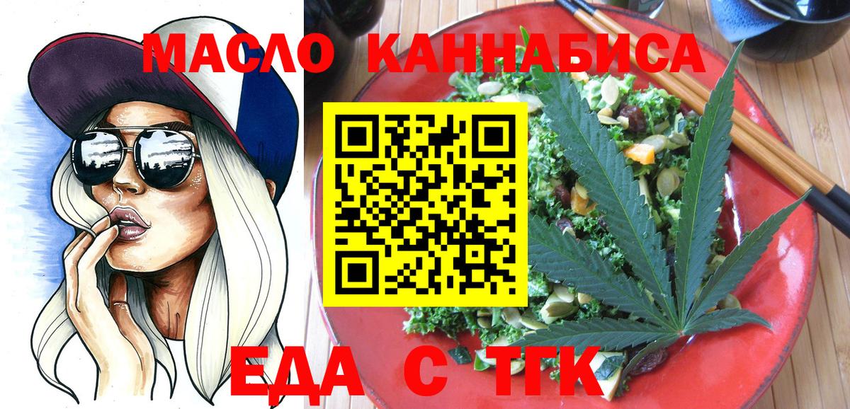 Донецк  Canna-Cookies марихуана  Вход с VPN 