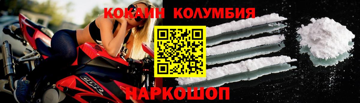 Донецк  Cocaine Эквадор  Кокаин 98%  КОКАИН  Вход с VPN 