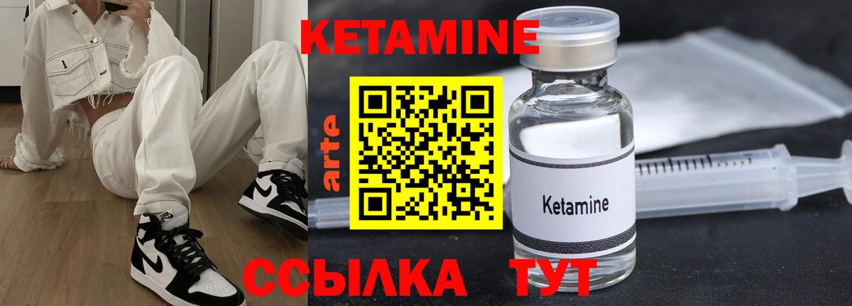 Кетамин VHQ  Вход с VPN  КЕТАМИН ketamine  Донецк 