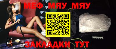 мефедрон Краснокаменск