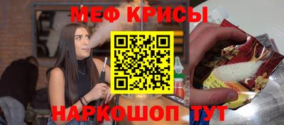 мефедрон Краснокаменск