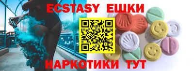 экстази Краснодар