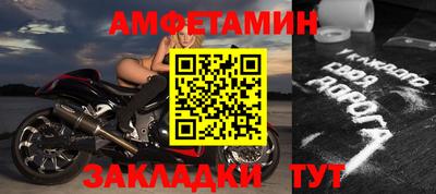 амфетамин Краснознаменск