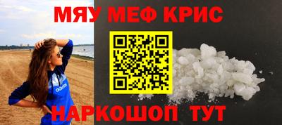 мефедрон Краснокаменск