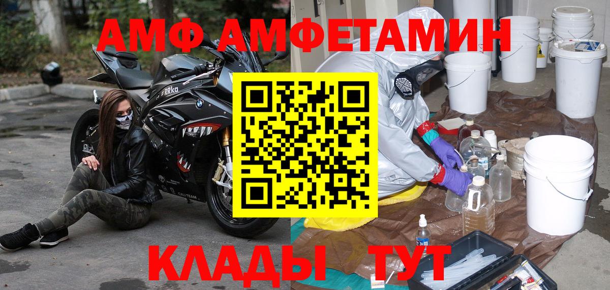 МЕТАМФЕТАМИН мет Донецк
