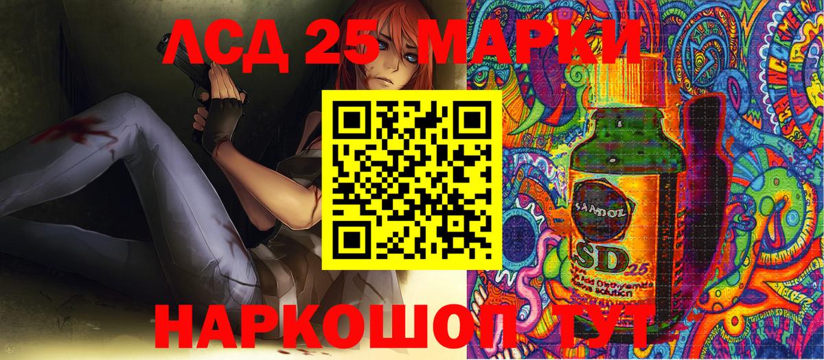 Донецк  Наркотические марки 1,8мг  Вход с VPN 