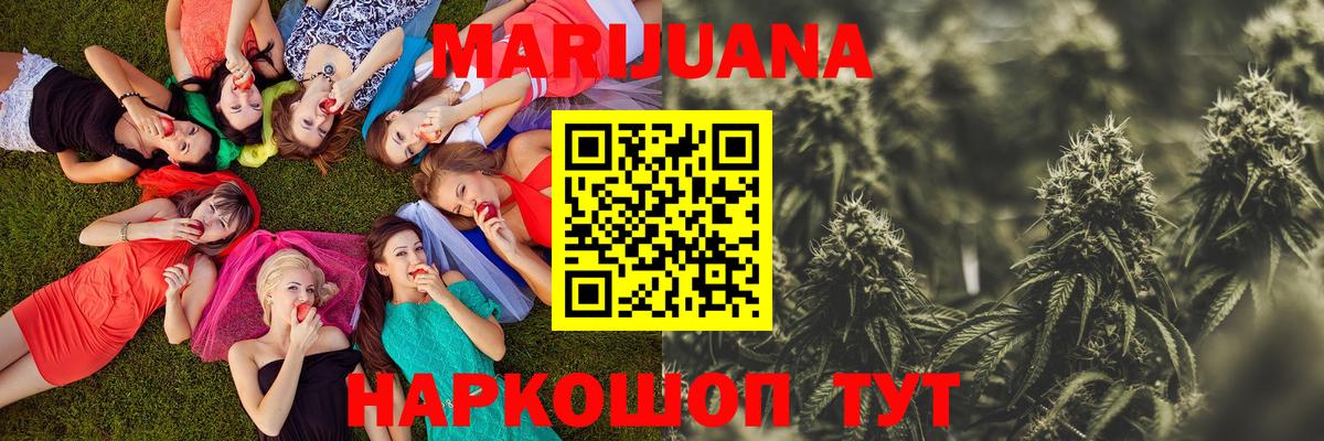 МАРИХУАНА Bruce Banner  Вход с VPN  Конопля AK-47  Бошки Шишки гибрид  Донецк 